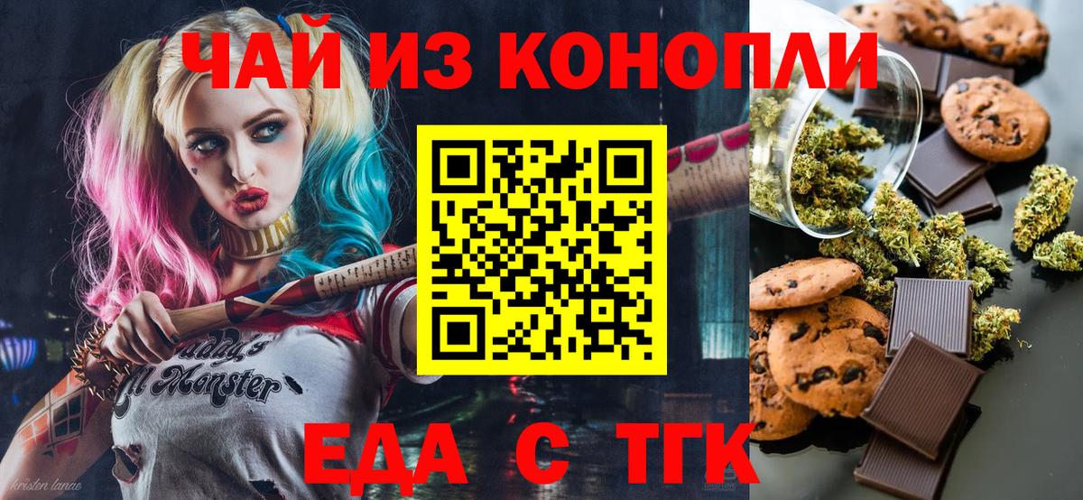 Бузулук  Еда ТГК конопля  Вход с VPN 