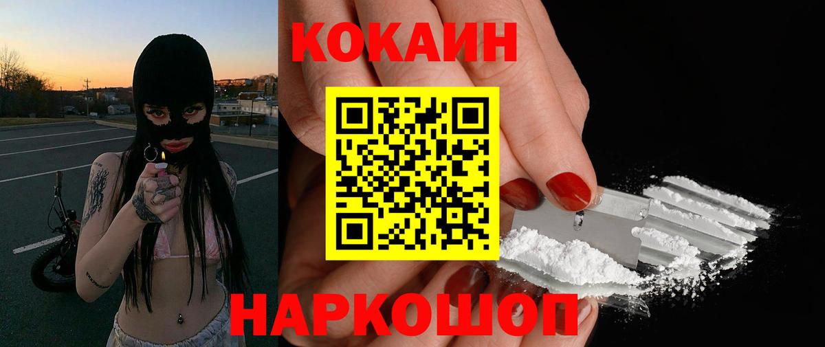 Бузулук  Cocaine Эквадор  Cocaine 99%  Вход с VPN 