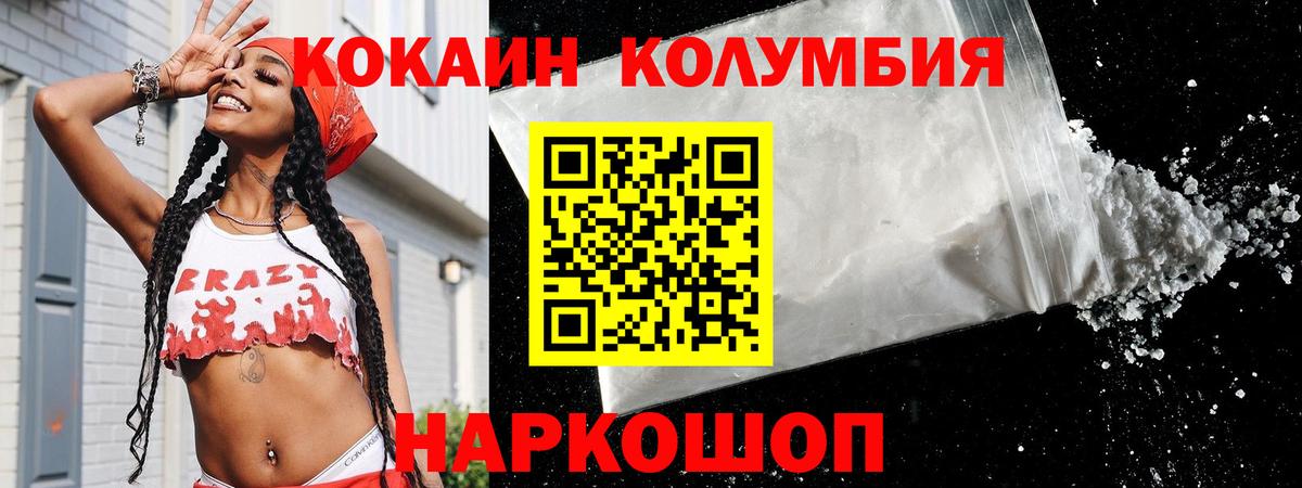 COCAIN Колумбийский Бузулук