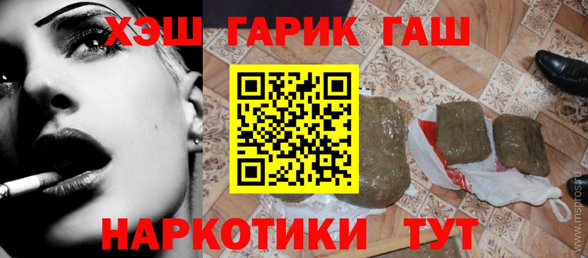 Гашиш гарик Бузулук