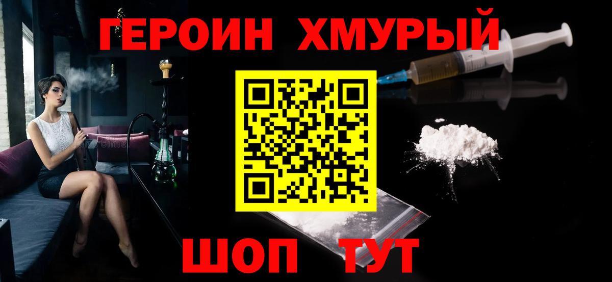 Бузулук  ГЕРОИН афганец  Вход с VPN 