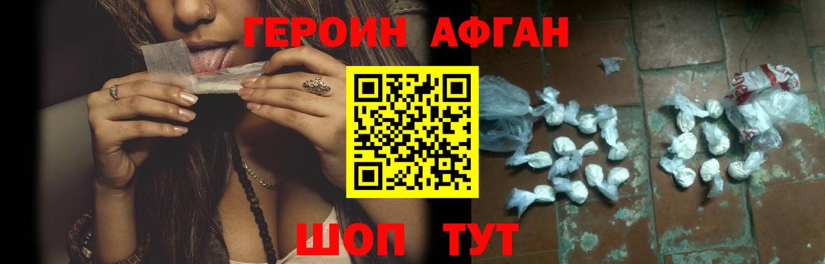 Героин хмурый Бузулук