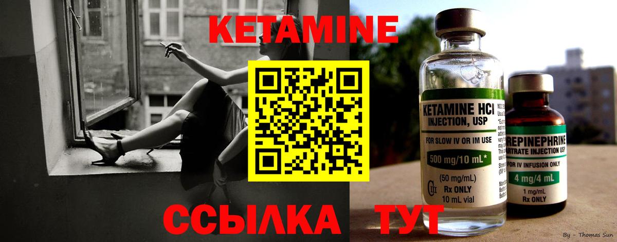 КЕТАМИН VHQ  КЕТАМИН VHQ  Бузулук  Вход с VPN 