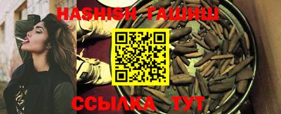 шишки Шебекино