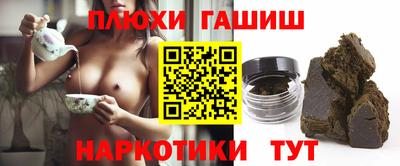 шишки Шебекино