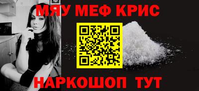 мефедрон мука Шахты