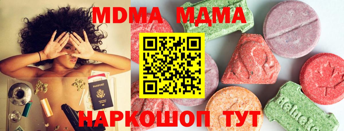 MDMA кристаллы  МДМА  Бузулук  Вход с VPN  МДМА молли 