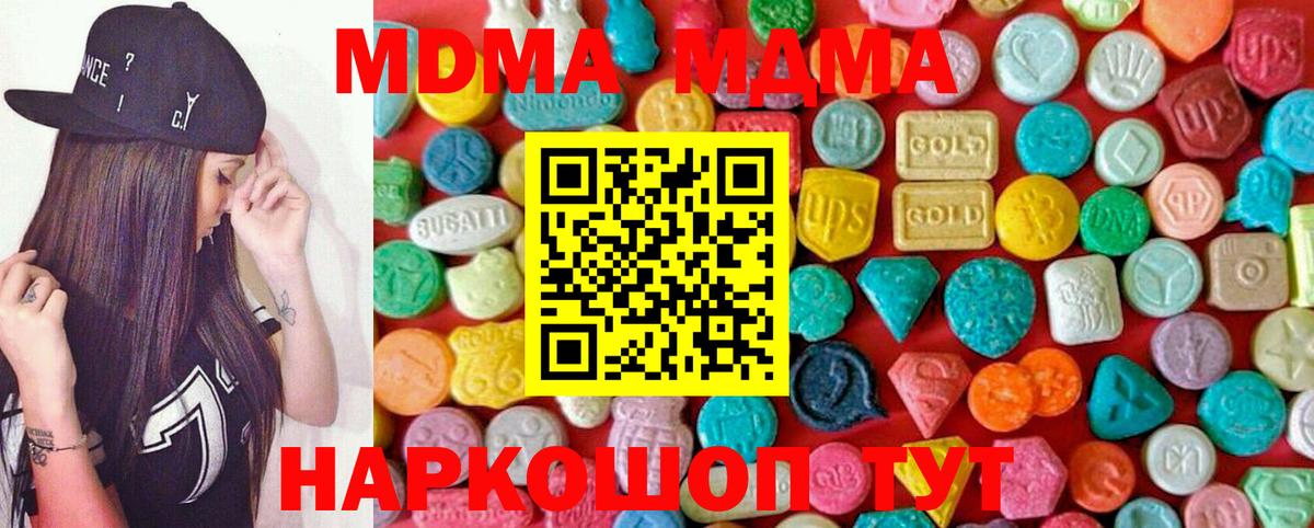 MDMA Molly Бузулук