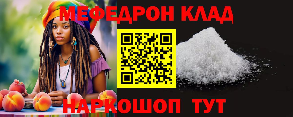 МЕФ кристаллы  Вход с VPN  Меф  Меф mephedrone  Бузулук 