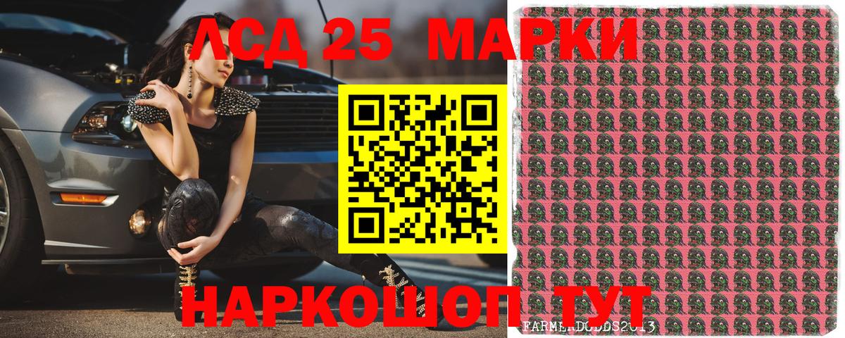 Марки 25I-NBOMe 1500мкг Бузулук