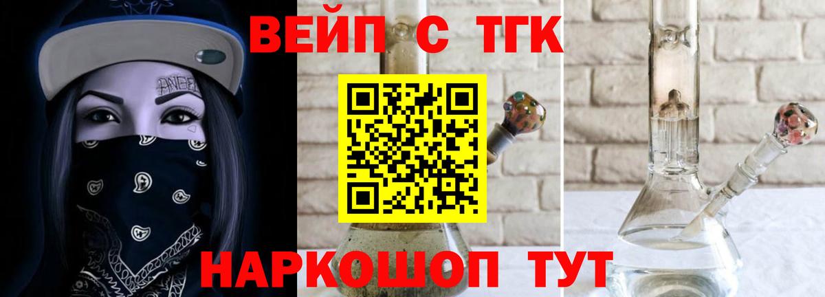 ТГК гашишное масло  Вход с VPN  ТГК Wax  Бузулук 